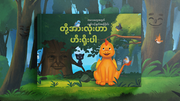 MHIY_Storybook_Section_Banner.png